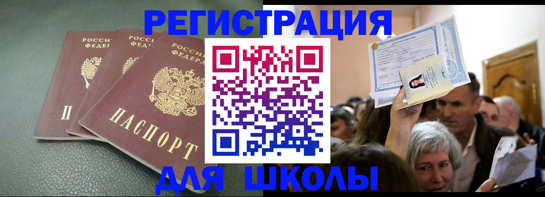 временная регистрация законно в Волжском