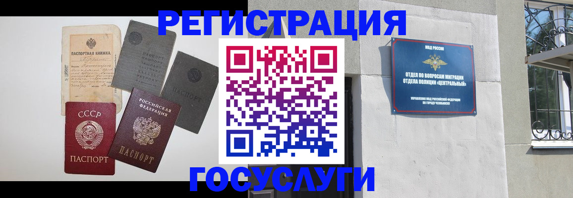 временная регистрация в квартире в Волжском